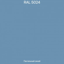 Доборные элементы RAL5024