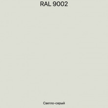 Доборные элементы для металлосайдинга RAL9002